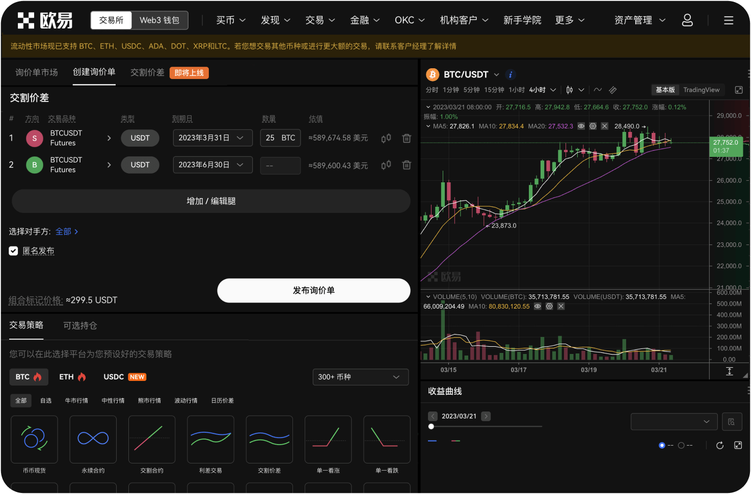 国内访问OKX官网总是加载慢怎么办